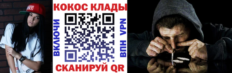 КОКАИН Перу  купить   Калачинск 