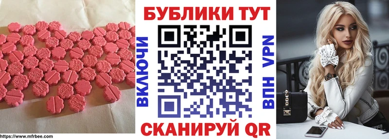 Ecstasy 99%  Калачинск 