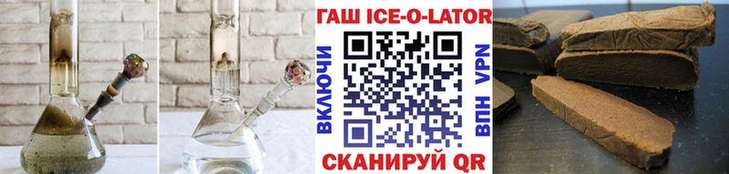 ГАШИШ ice o lator  Калачинск 