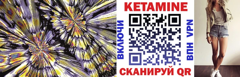что такое наркотик  Калачинск  КЕТАМИН VHQ 