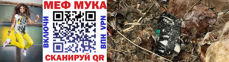 кракен ссылки  Калачинск  Меф мука 