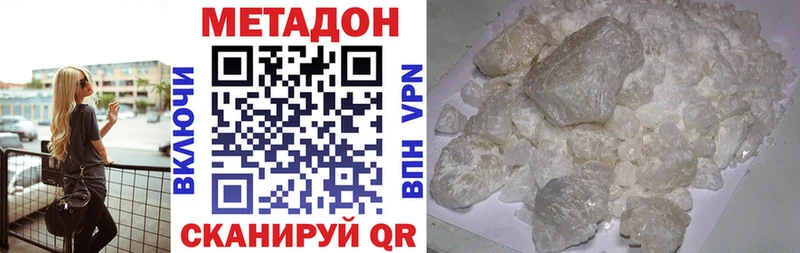 Метадон белоснежный Калачинск