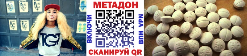 МЕТАДОН белоснежный  Калачинск 